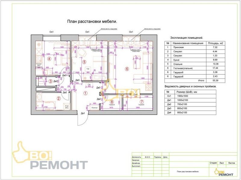 Дизайн квартиры-102
